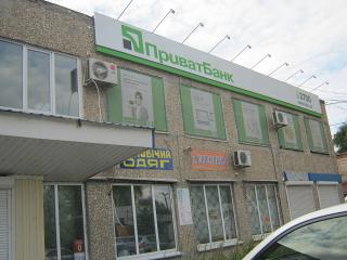 Відділення `ТЕРНИ` КРИВОРІЗЬКОЇ ФІЛІЇ ПУБЛІЧНОГО АКЦІОНЕРНОГО ТОВАРИСТВА КОМЕРЦІЙНОГО БАНКУ `ПРИВАТБАНК`